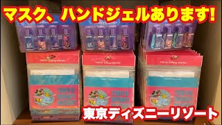 Tdr パークで買えるマスク ハンドジェル 年2月5日 Youtube