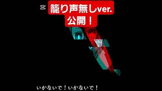 籠り声無しver.公開!!#オリジナル曲 #重音テト #オリジナルmv #新人ボカロp #pまくら #paintvoice #ボカロ曲