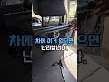 아이랑 차 탈 때 이거 하나면 깔끔해져요 #차량용쓰레기통#자동차용품#차수납