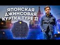 ДЖИНСОВАЯ КУРТКА: 3 ТИПА / МОЯ НОВАЯ ДЖИНСОВАЯ КУРТКА TANUKI