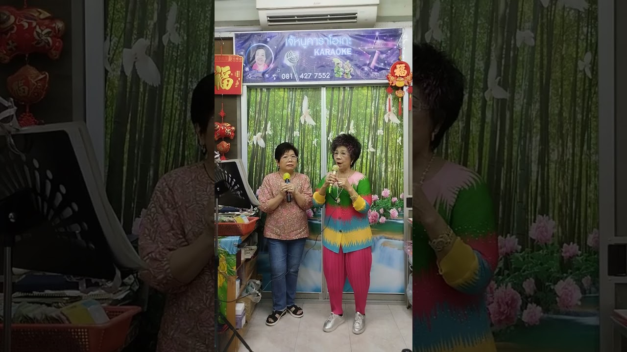 สี่นึ๊งถํ้าบ้อ(เจ้จู+บะหมี่+เจ้ไอ่)