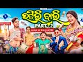   2  itili bali 2 odia new comedy dalema dalema mr deva  biki raki