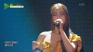 IMAGE(5:52am) - 솔라(마마무) [Listen-Up(리슨 업)] | KBS 220813 방송