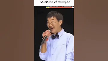 أفخم ضحكة في عالم الانمي 