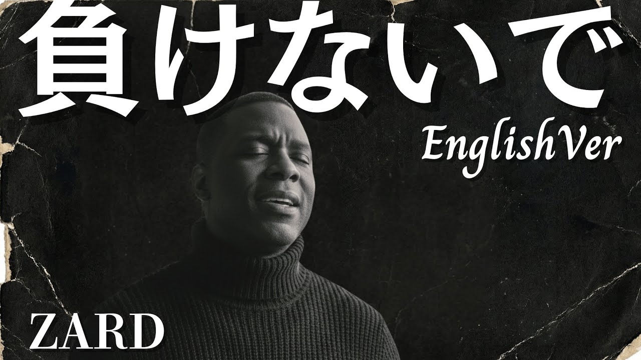 ZARD【負けないで】英語cover Song - YouTube