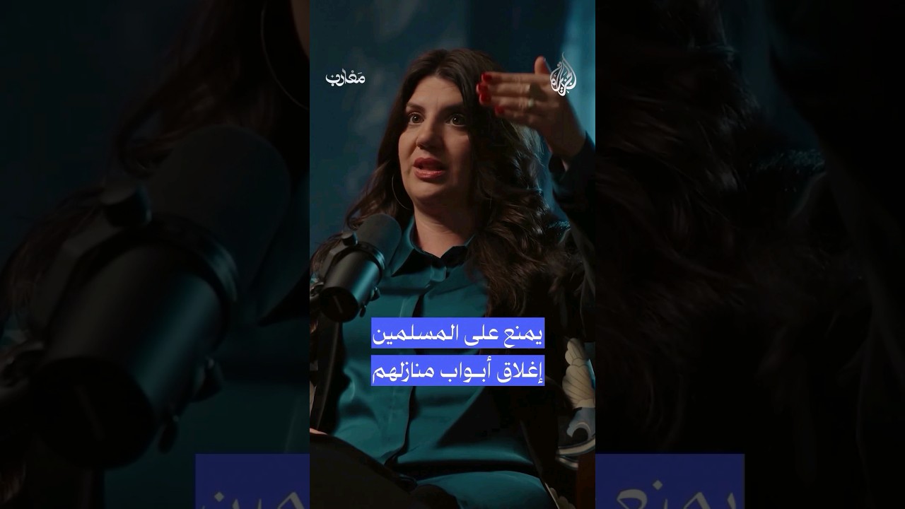كيف تعامل الإسبان مع مسلمي الأندلس بعد سقوط غرناطة؟ #بودكاست