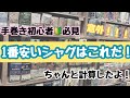 [手巻きタバコ] 1番安い手巻きタバコはこれ！