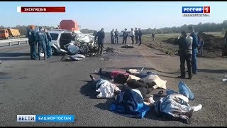 Появилось видео с места страшной аварии в Башкирии, где погибли 6 человек Появилось видео с места страшной аварии в Башкирии, где погибли 6 человек