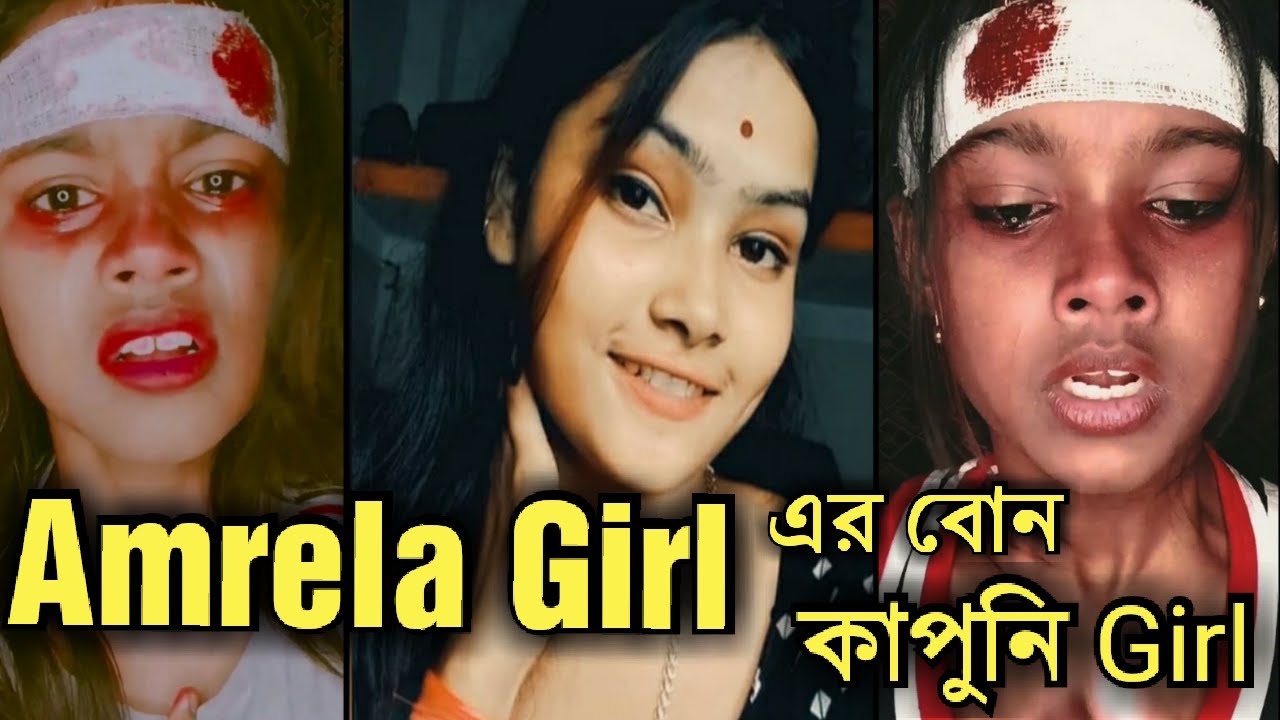 kapuni girl/Amrela/amrela song/amrela hs/umbrella spelling/amrela girl/hs fail/jiya bhowal/instagram