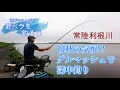 初秋の気配？　グルマッシュで深中釣り【へら野釣り、常陸利根川】