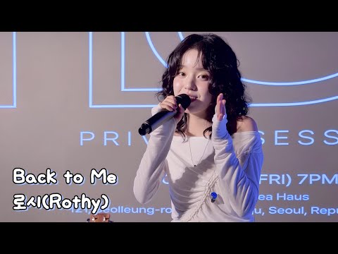 [4K 세로직캠] 로시(Rothy) 'Back to Me' | [FLAT] 프로젝트 앨범 음감회 & 팬미팅 : PRIVATE SESSION