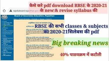 RBSE 2020-21ke new sylabus ki pdf kaise download kare| class-9 10 11 12 ke rbse ki sylabus ki pdf