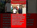 #news #newsupdate #latestnews #unionministers #sanjaykumar #breakingnews