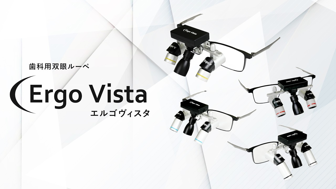 歯科 エルゴルーペ optex5 bsaサクライ ライト付 拡大鏡 LED OPTEX5