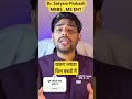 खतरा किन बच्चों में ज़्यादा होता है कान की समस्या का जाने Dr. Satyam Prakash ENT से । #bestentclinic