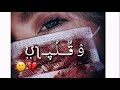 حالات واتس اب 2021 ستوريات انستا 2021 روح وابعد ياكذاب حالات واتس اب 2021 ستوريات انستا 2021 روح وابعد ياكذاب