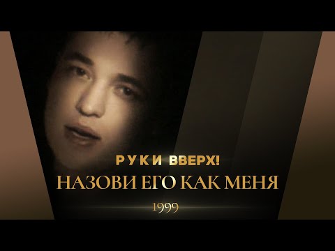 №27 Ты только мой / Омер и Зехра / Ты назови