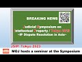 JSIP NEWS /Tokyo 2023