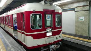 神戸電鉄 三田線 1300系 1373F 発車 新開地駅