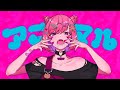 【ネトスト疑惑の女が】アニマル(Animal) / 柾花音 -cover【歌ってみた】