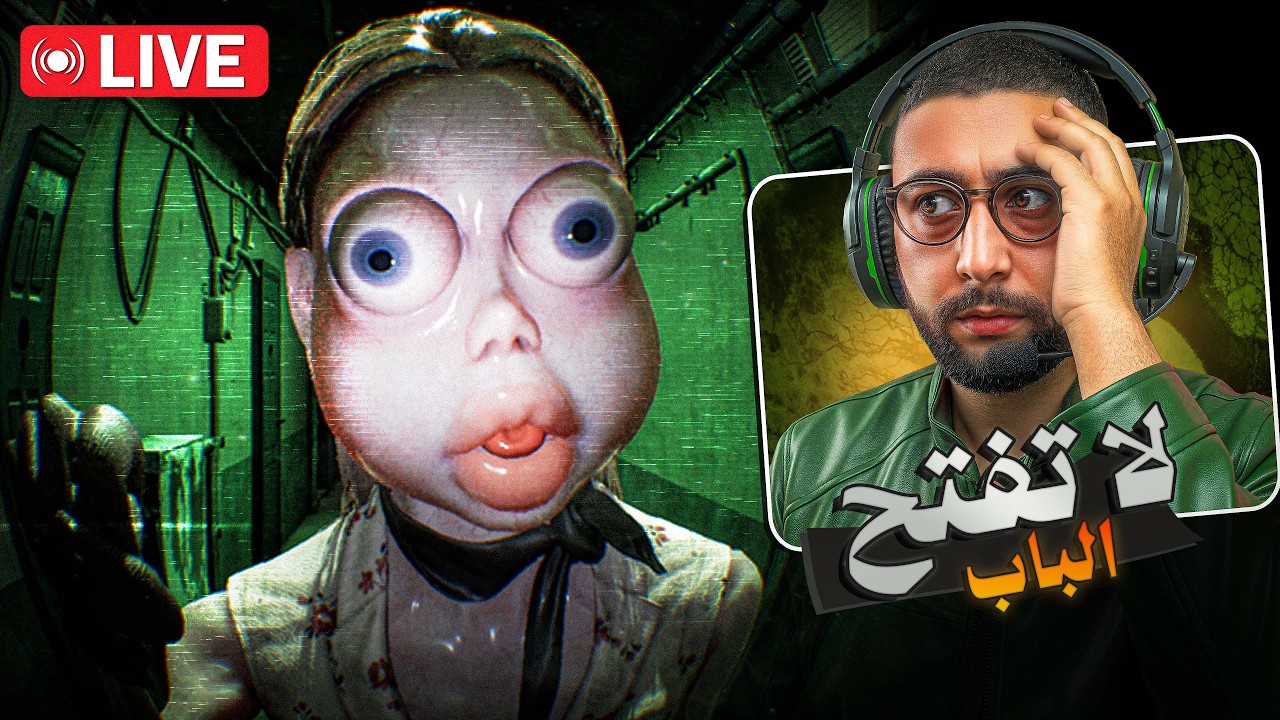 🔴 LIVE #6 - Who's at the door? 😨 ما كانش خاصني نقرّب للباب