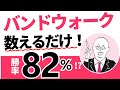 簡単、高勝率！勝ちパターン1は誰でも真似できます