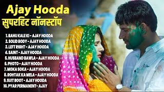 Ajay Hooda New Songs 2026 | New Haryanvi Songs 2026 | haryanvi song | Sapna Choudhary New Song 2026
