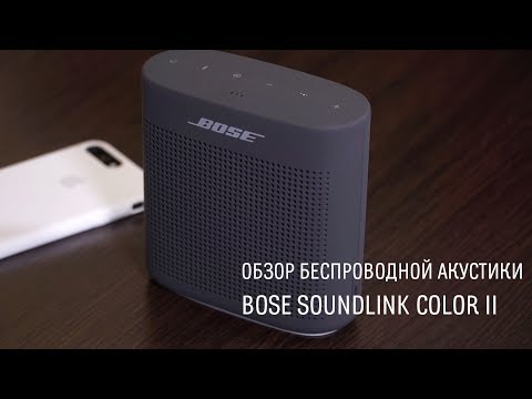 Video: Ինչպե՞ս օգտագործել ձայնային հուշումներ Bose Soundlink- ում: