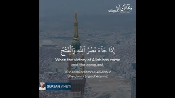 Surah Al-Nasr |Sufjan Ameti |سورة النصر