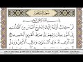 سورة إبراهيم مكتوبة سعد الغامدي جودة عالية     
