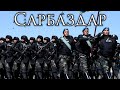 Kazakh March: Сарбаздар - Soldiers