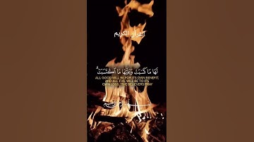 القرآن الكريم #اكسبلور #دويتو #صوت #لايك #اقنباسات #يصلك #المصحف #duet #ايقنت #تيك_توك