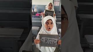 #shortst#marathi#reading #activity