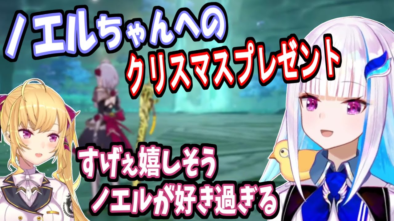 案件配信中でも嫁を愛でるリゼ様、クリスマスプレゼント購入済み