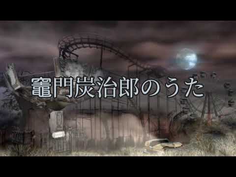 【Full】竈門炭治郎のうた / 歌詞付ｺﾒﾝﾄ欄 / 鬼滅の刃 /  Instrumental 【スマホで演奏してみた】シリーズ