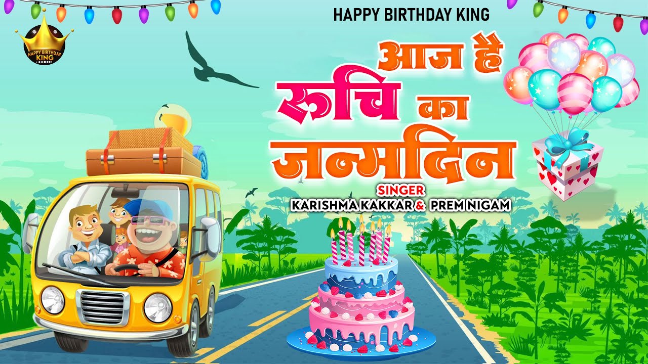 Happy Birthday Ruchi |आज है रूचि का जन्मदिन Ruchi Birthday Song | Aaj ...
