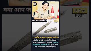 Gk Top 3 Question | Gk Fact | Gk Quiz | #gk #gkstudy #gkfacts #gkquiz #youtubeshorts #shortsfeed