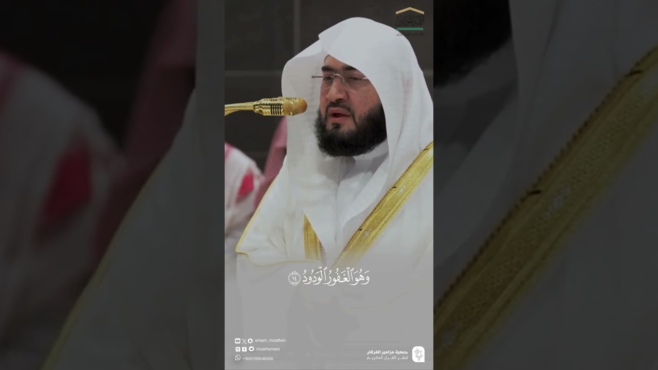 مقتطف من تلاوة الشيخ #بندر_بليلة من عشاء 6 شوال 1446هـ