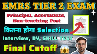 EMRS TIER-2 🎯 PRINCIPAL, ACCOUNTANT, NON TEACHING POST 🧐 EXPECTED CUTOFF 🧐 ANSWER KEY‼️#emrs