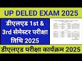DELED 1st Semester exam 2025 | up deled 3rd Semester exam date 2025 | UP DELED exam 2025