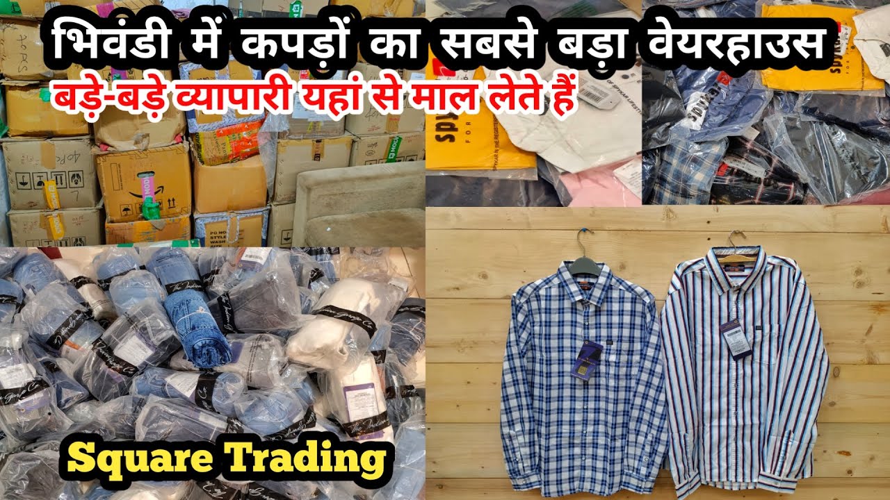 भिवंडी में कपड़ों का सबसे बड़ा वेयरहाउस🔥 बड़े-बड़े व्यापारी यहां से माल लेते हैं Bhiwandi #wholesale