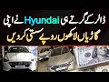 Dollar Ke Girte Hi Hyundai Ne Apni Gariyan Lakhon Rupees Sasti Kar Di | Hyundai Car Prices Dropped