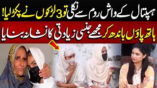 Hospital Kay Washroom Sey Nikli Too 3 Larkon Ney.......... Crime Plus