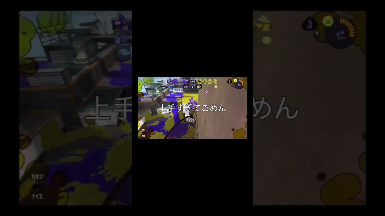 【スプラトゥーン3】音ハメPart2 #スプラトゥーン3 #スプラ3 #splatoon3 #スプラ