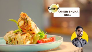 पनीर भुना काठी रोल | Spicy Paneer Kathi Roll | चटपटा पनीर रोल / फ़्रैंकी / Frankie | Chef Ranveer