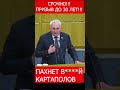 Картаполов: &quot;... и сейчас этой войной попахивает». Увеличен возраст призыва до 30 лет!