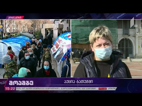 სოლიდარობის აქცია ბათუმში