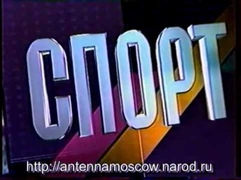 Включи канал ока спорт
