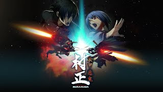 裝甲悪鬼村正op 「MURAMASA」中文字幕
