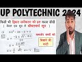 Polytechnic entrance exam maths 2024 || Math Polytechnic entrance exam preparation 2024